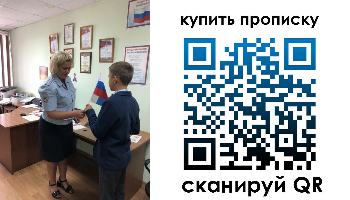 временная регистрация для всех в Сергиевом Посаде