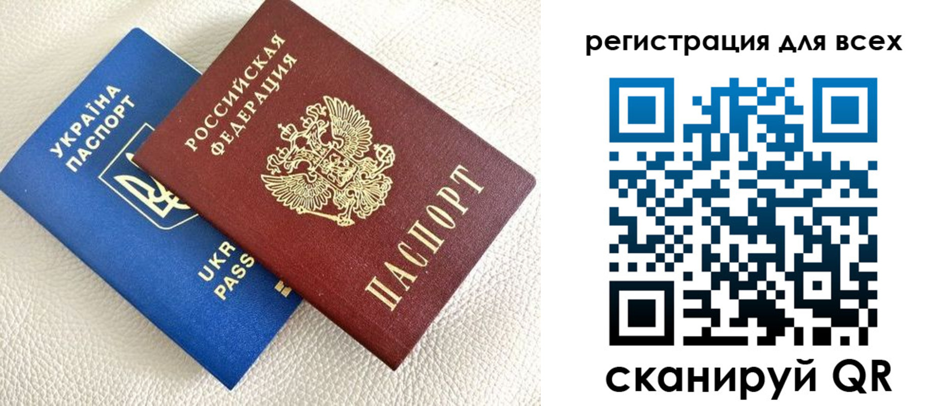 прописка 2025 в Сергиевом Посаде