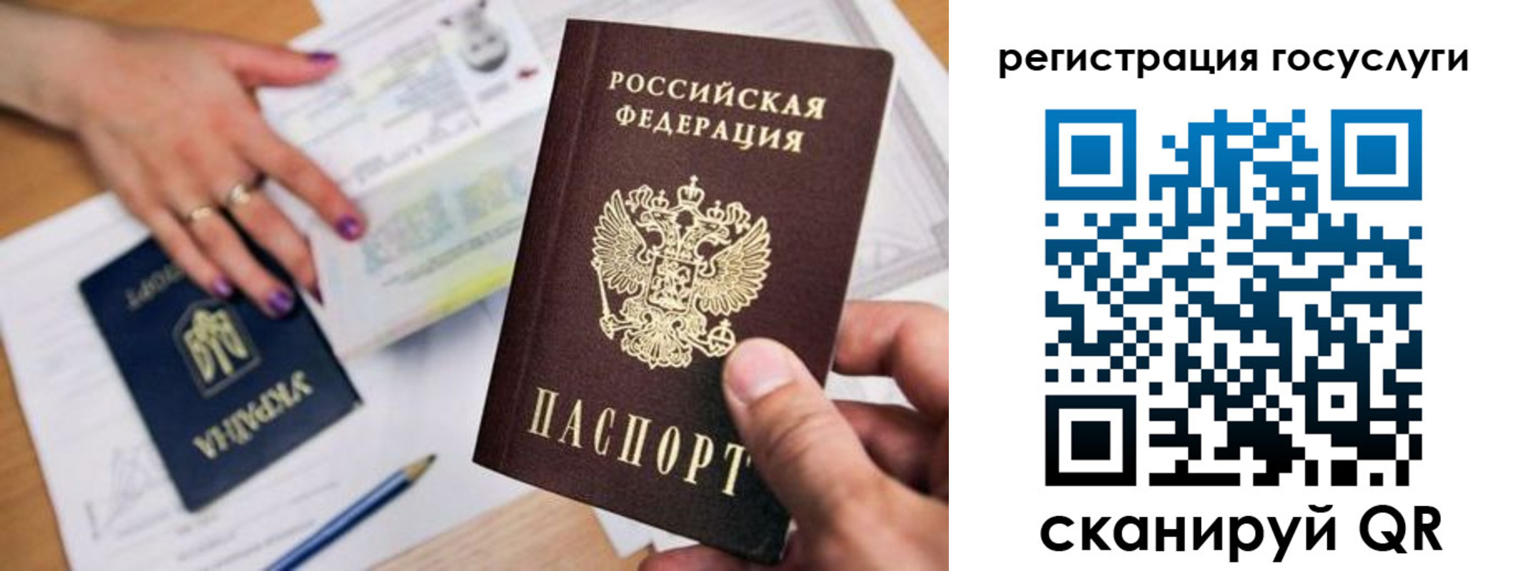 прописка 2025 в Сергиевом Посаде