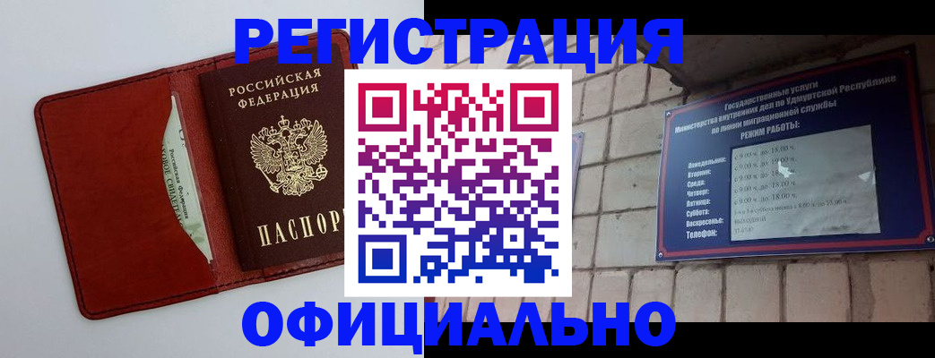 прописка для работы в Сергиевом Посаде